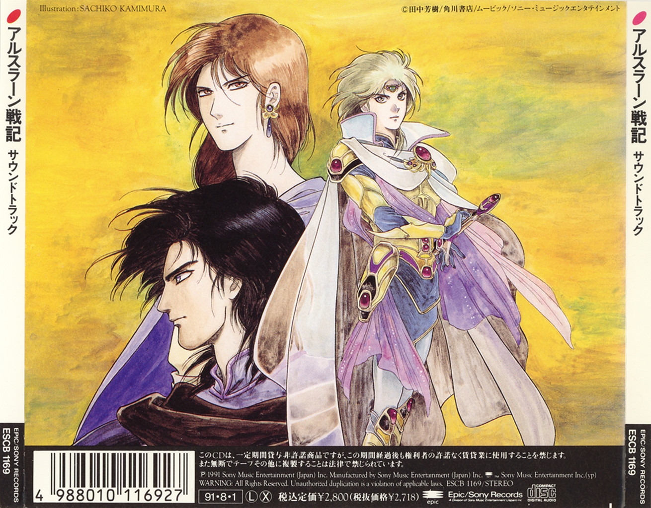 The Heroic Legend of Arslān Soundtrack (1992) MP3 - Download